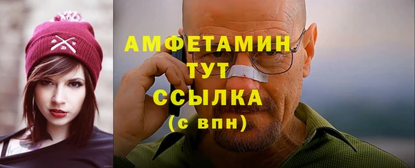 метамфетамин Вязьма