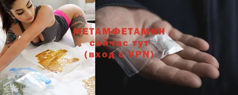 Метамфетамин Methamphetamine  Курчалой 